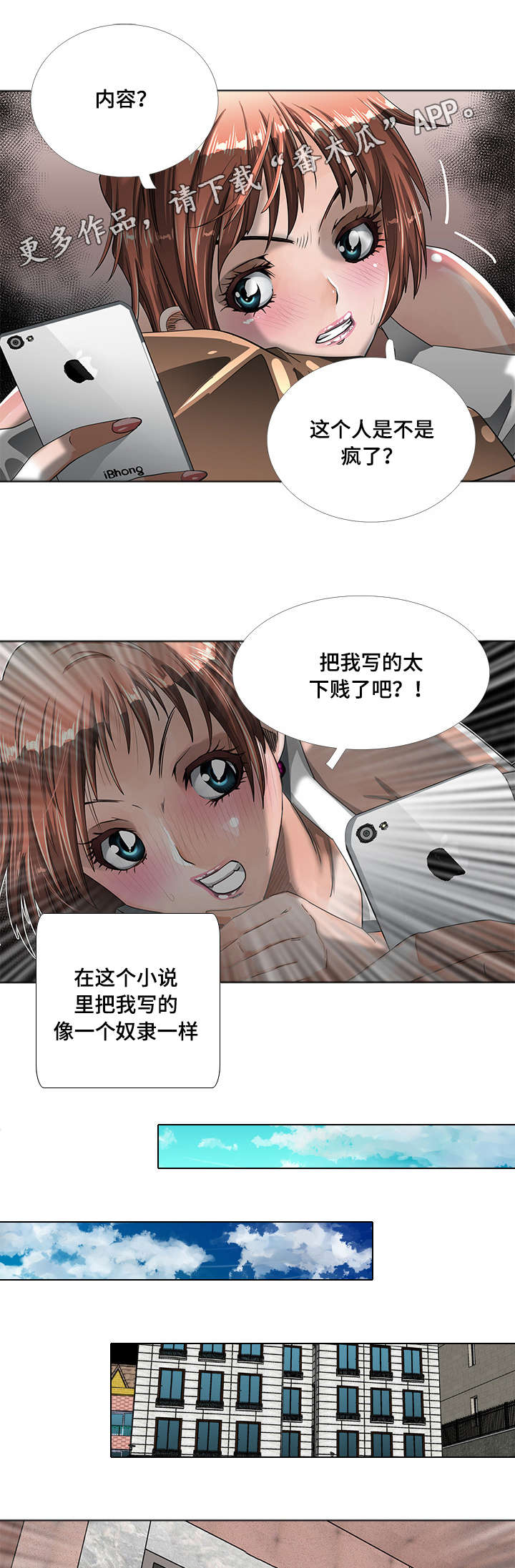 第9章：小说7
