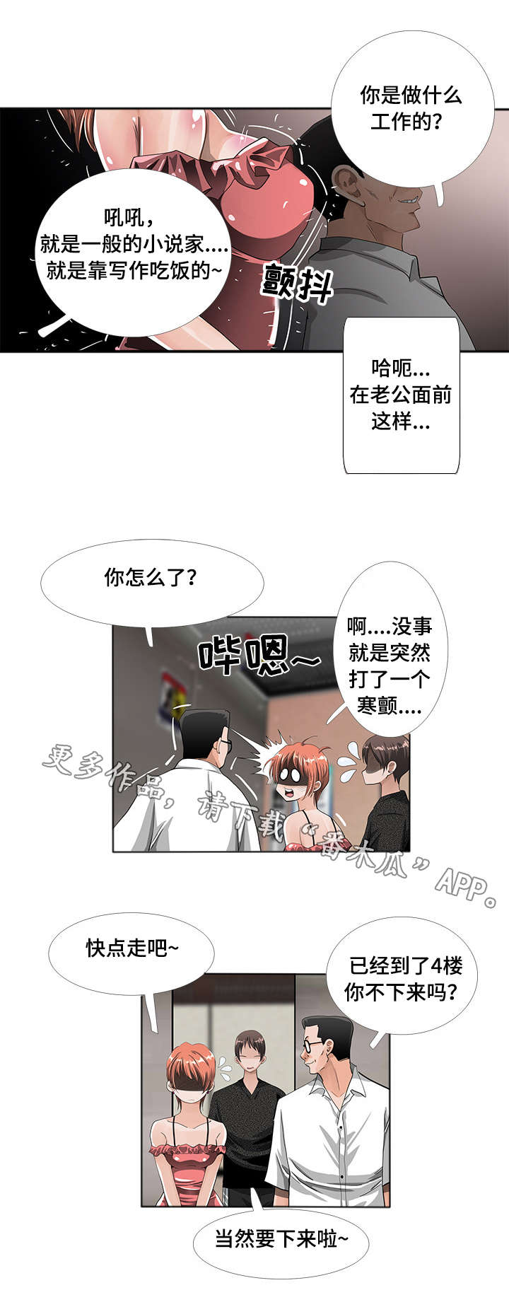 第10章：唱歌2