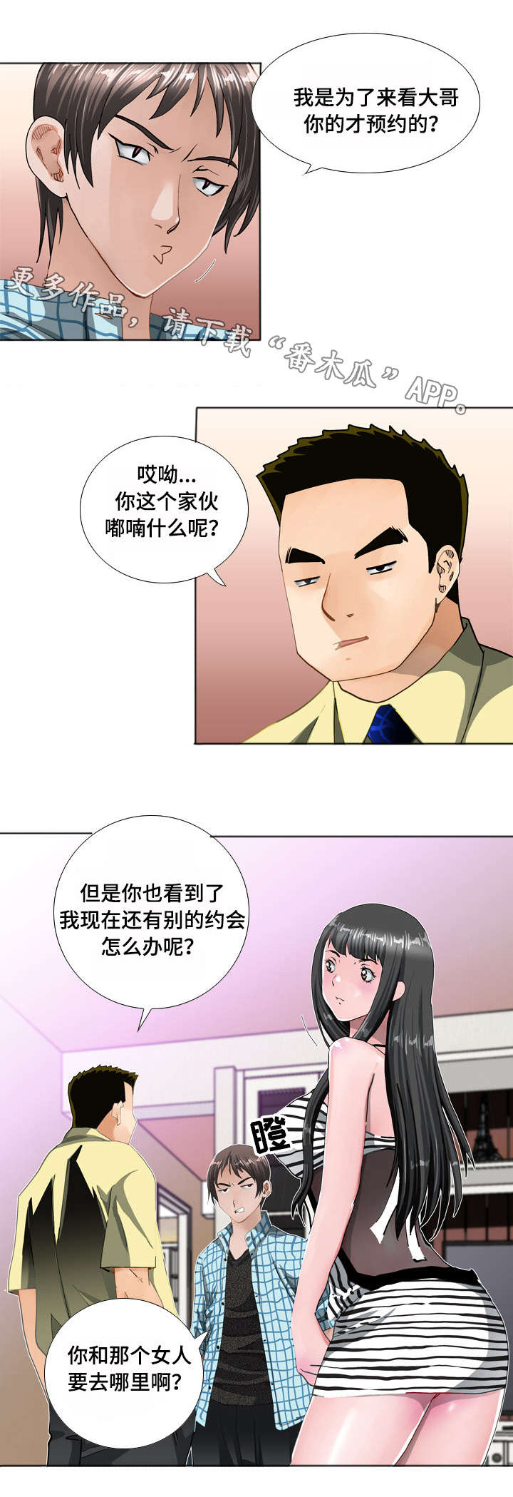 第15章：威胁1