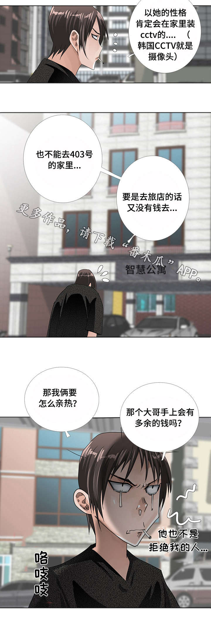 第12章：堕落10