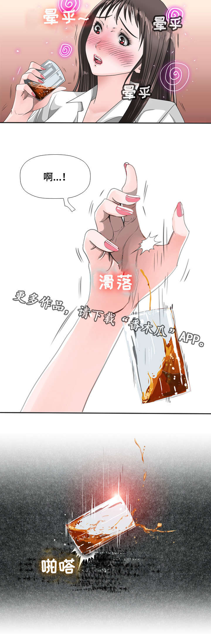 第44章：下药6