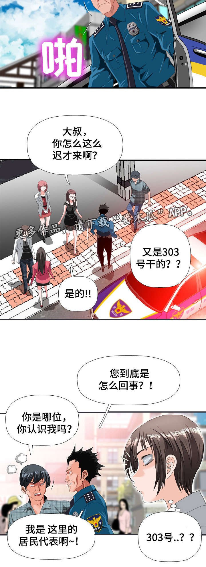 第65章：听到4