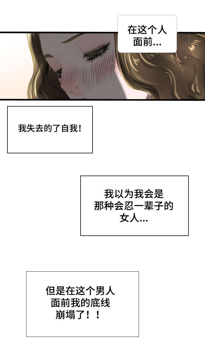第46章：偷窥3