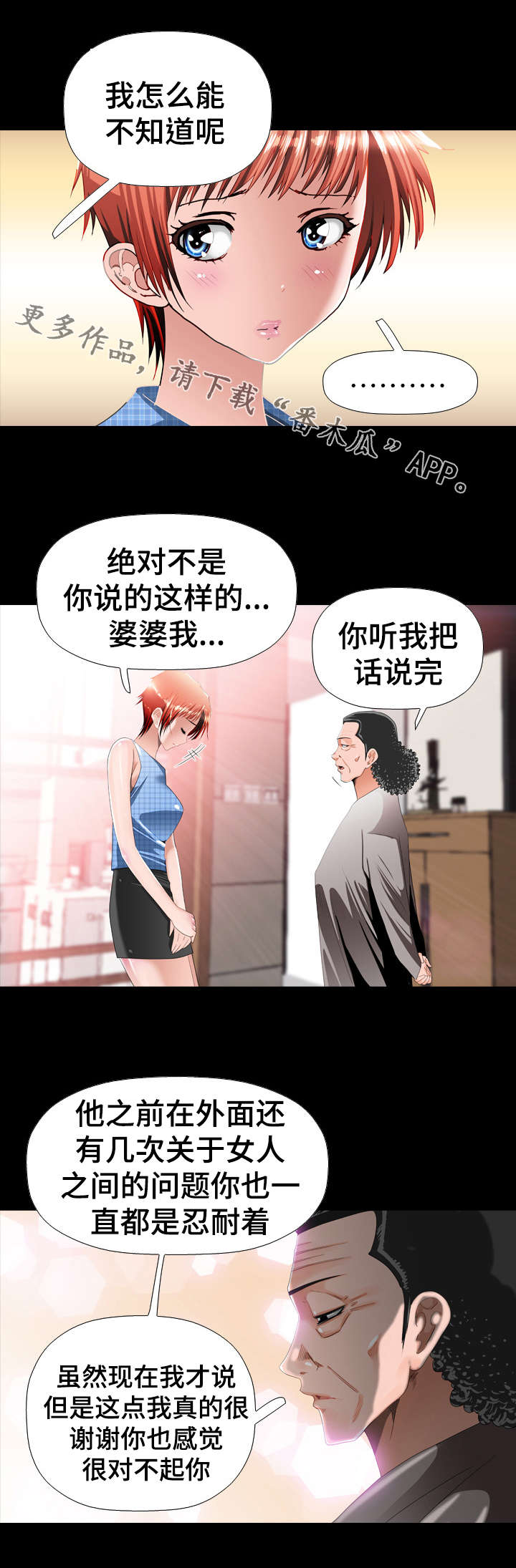 第26章：旅行6