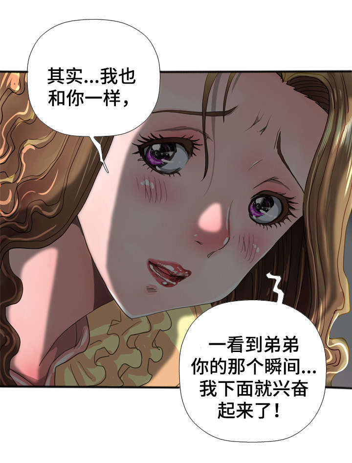 第61章：婚礼8