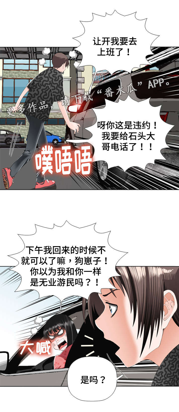 第27章：动手脚6