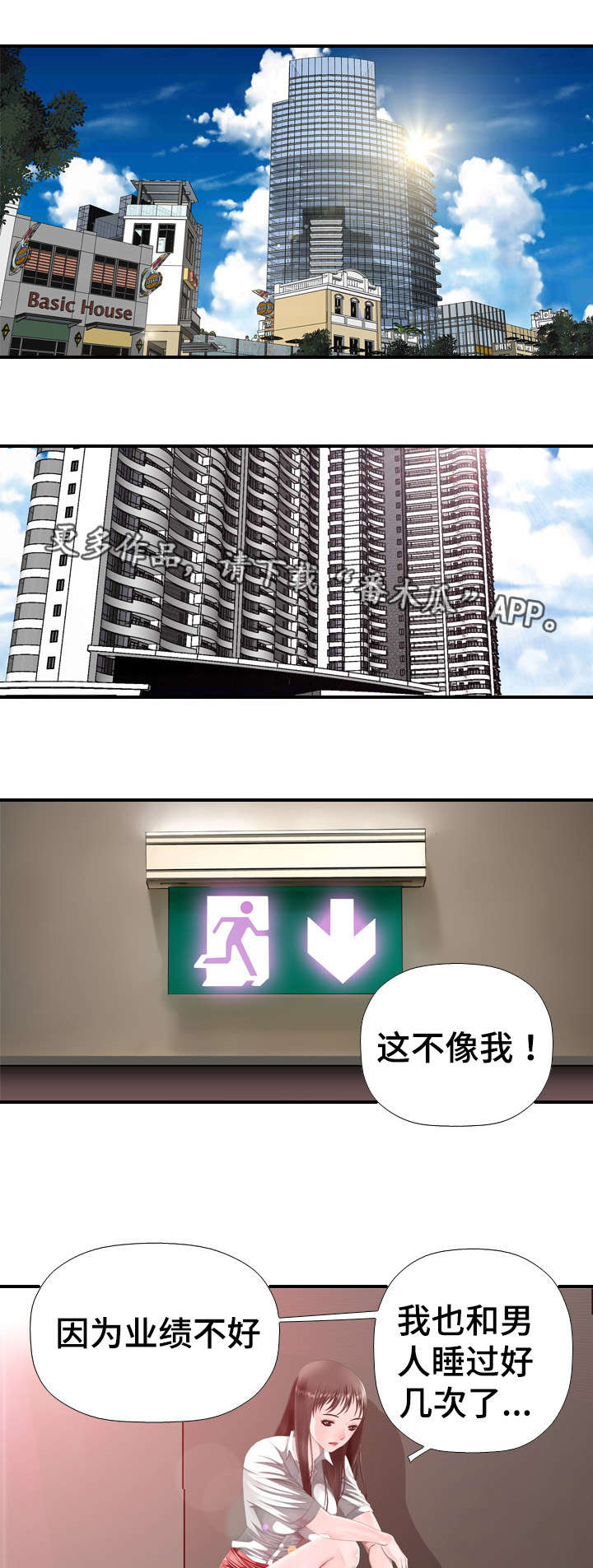 第43章：奴隶1