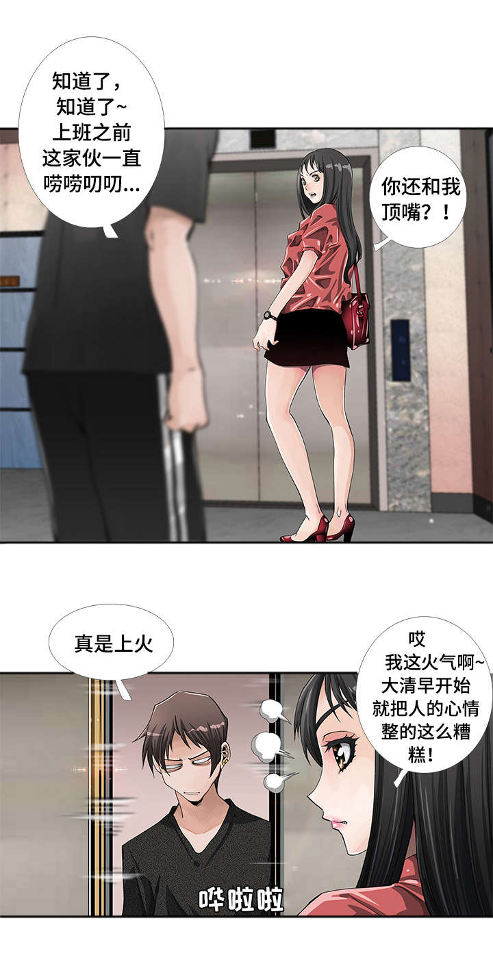 第2章：打扫6