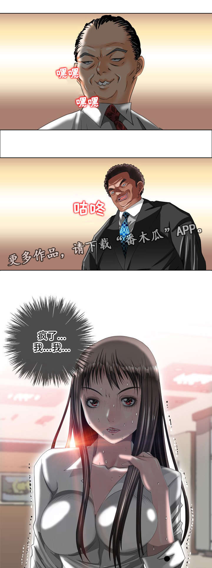 第59章：贪婪9