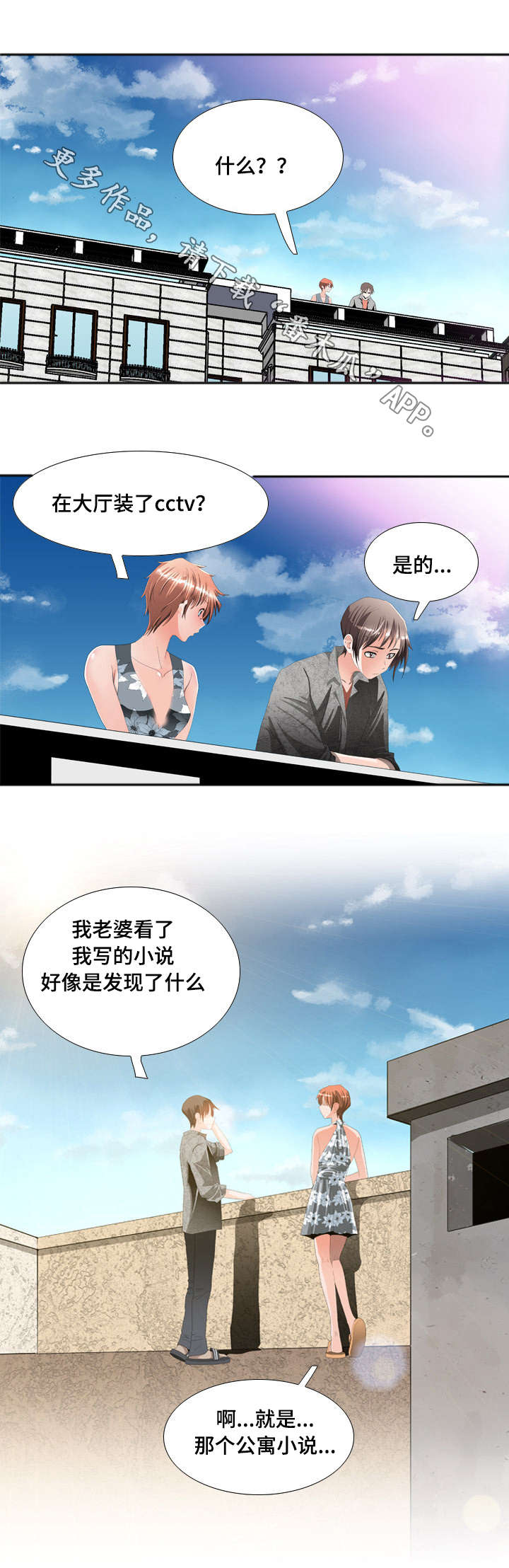 第18章：居民例会1