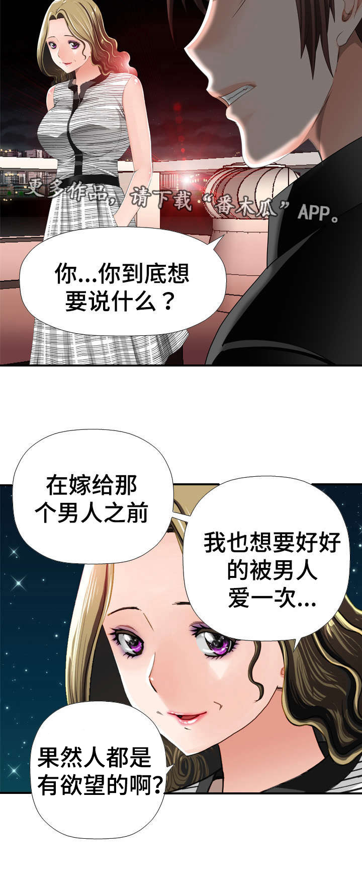 第35章：无法忘记5