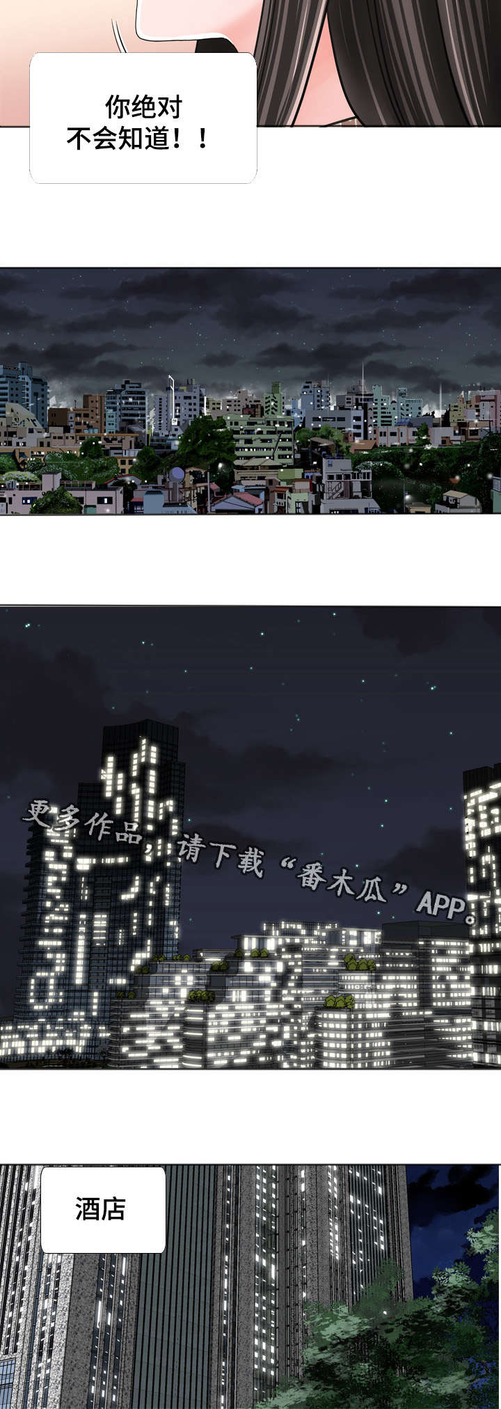 第50章：告密2