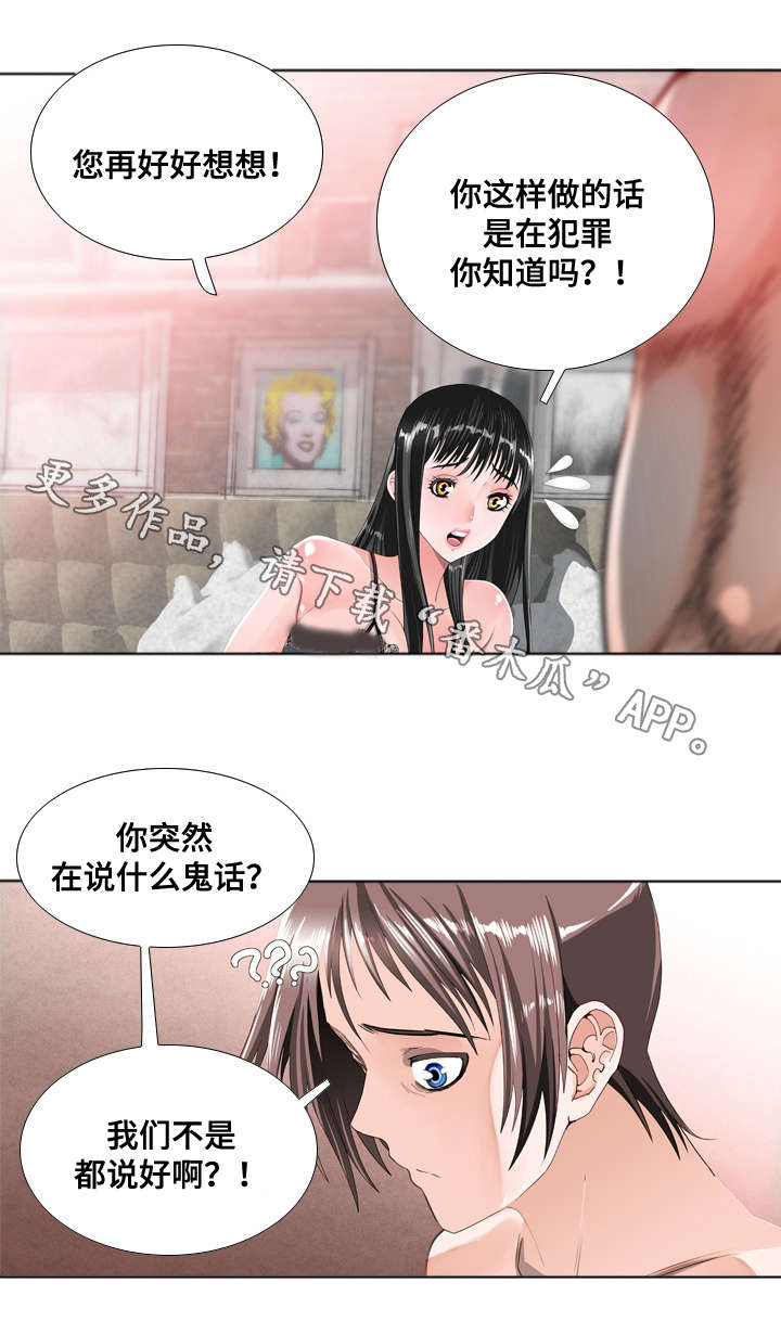 第24章：胁迫6