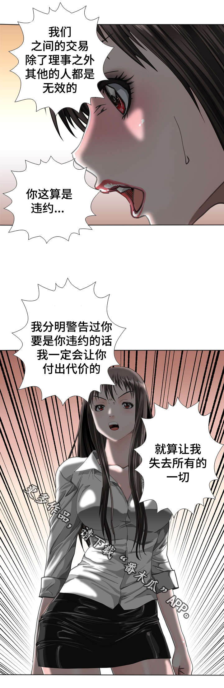 第59章：贪婪1