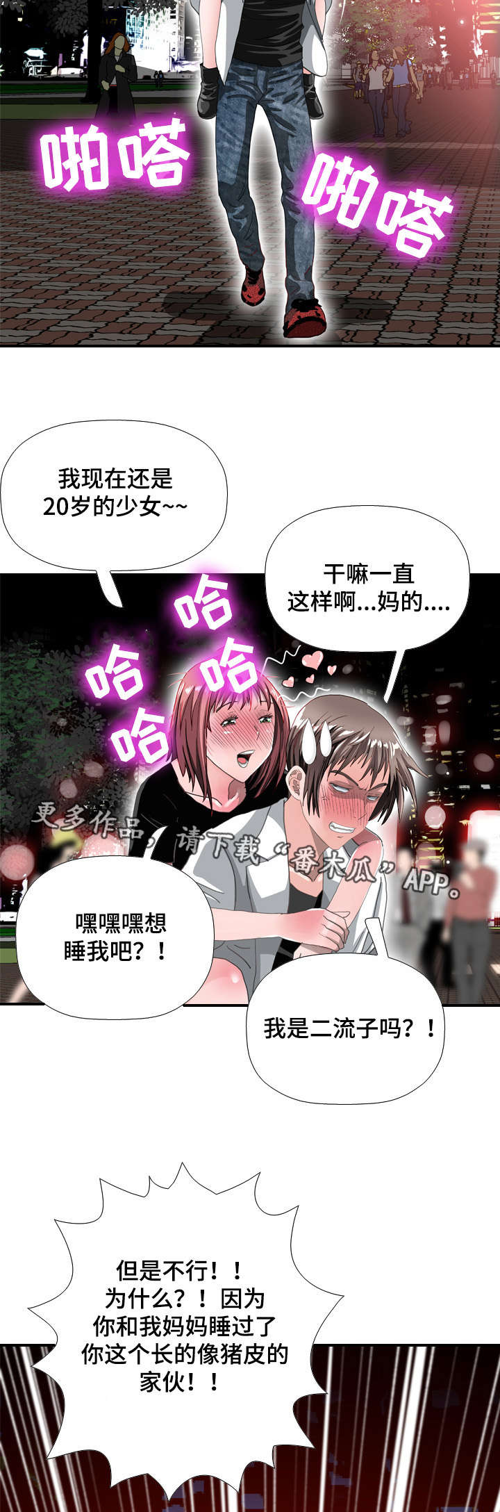 第69章：勾引7