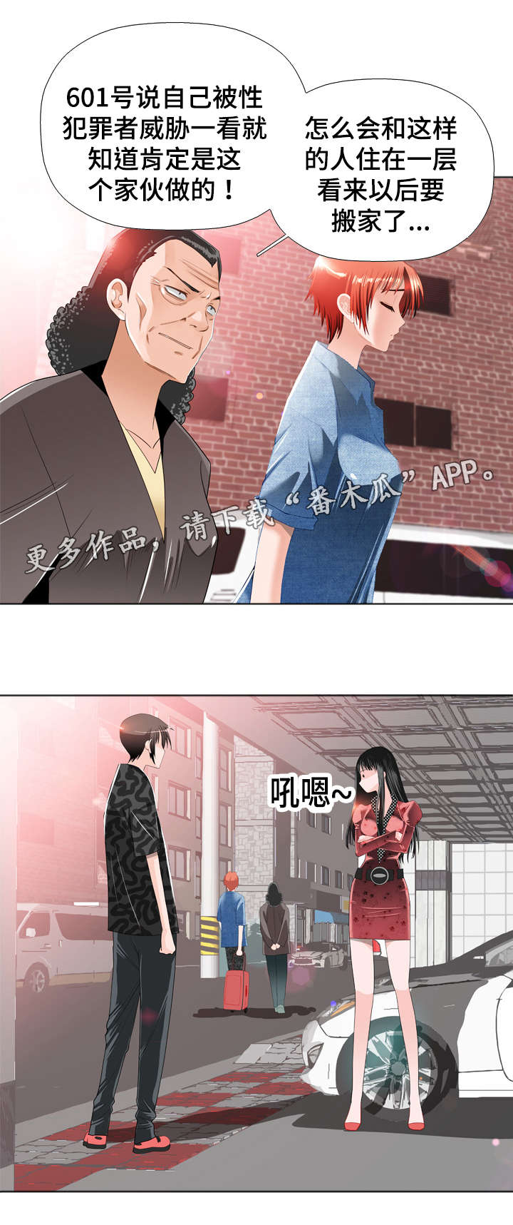 第26章：旅行2
