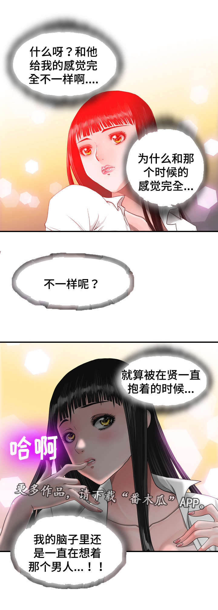 第35章：无法忘记9