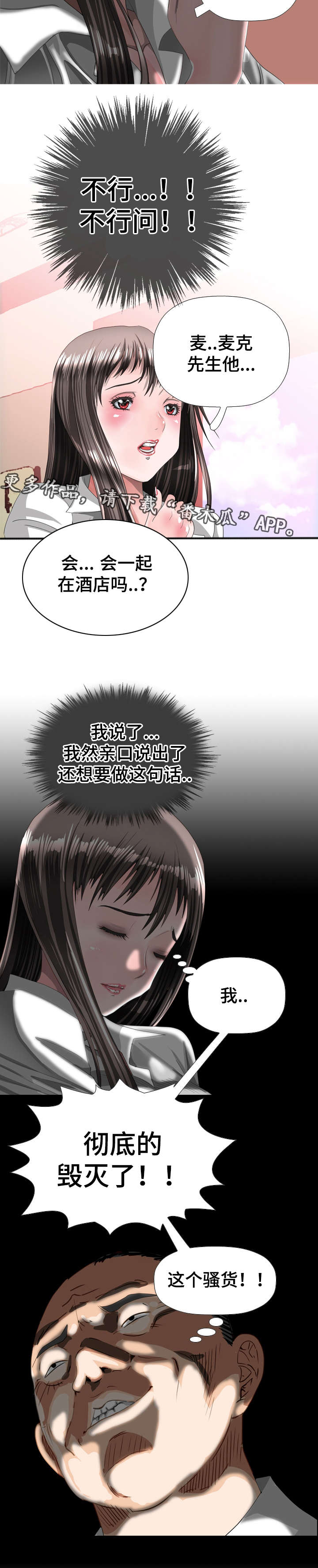 第62章：毁灭7