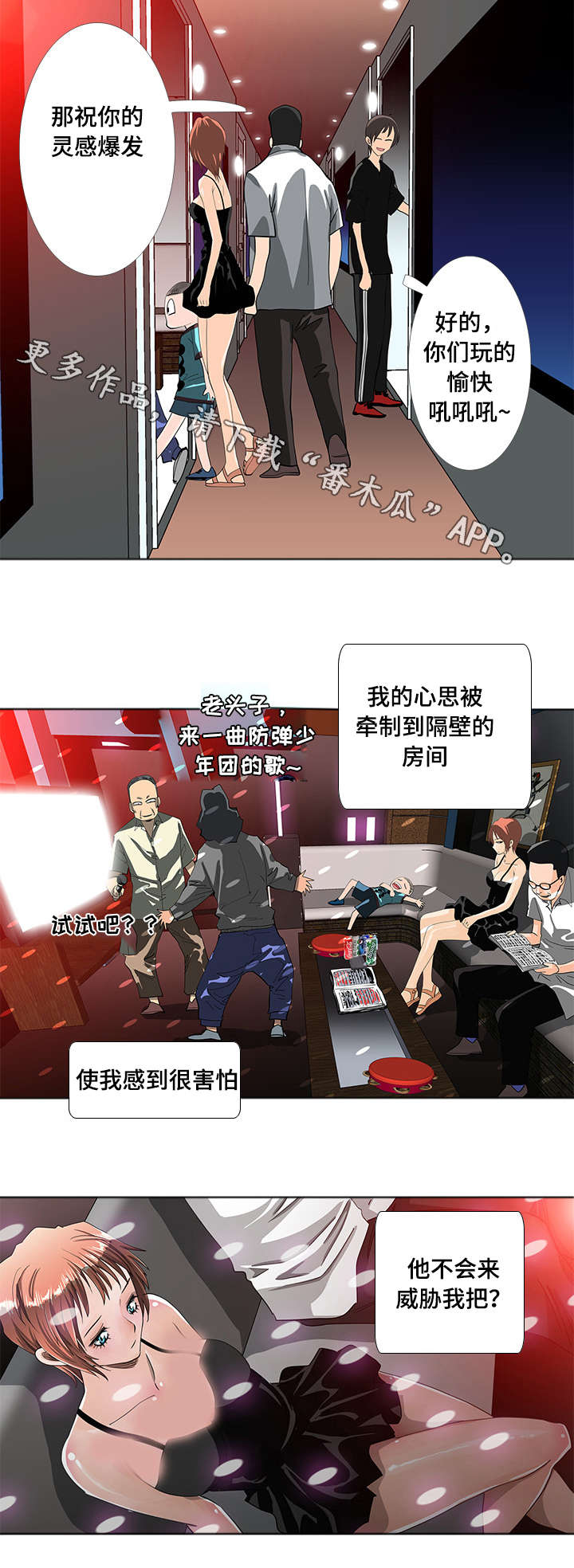第10章：唱歌7