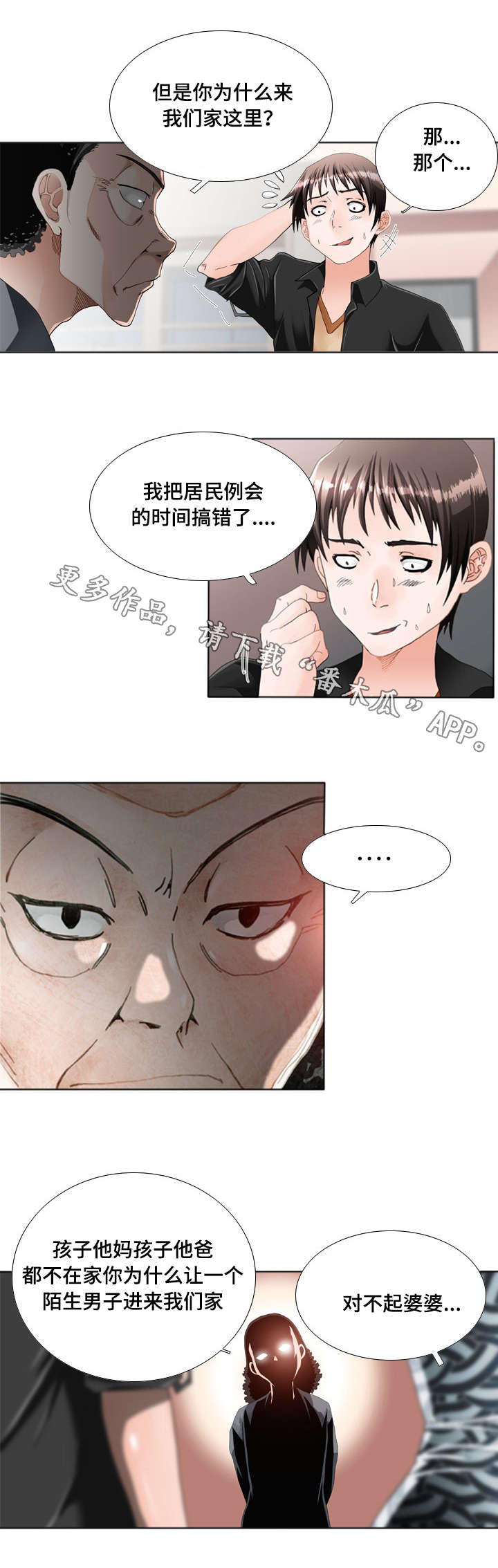 第19章：举报1