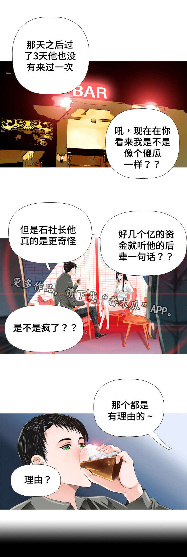 第31章：货币5