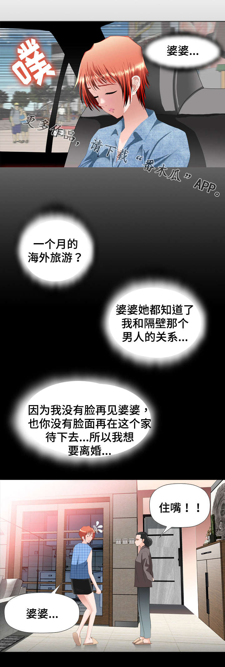 第26章：旅行4