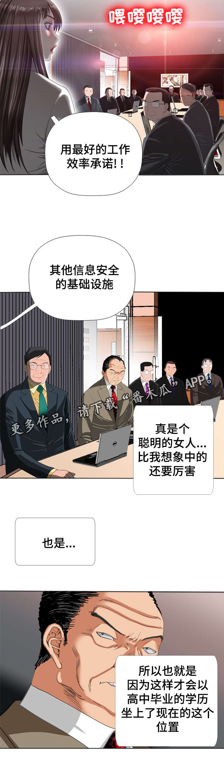 第57章：优秀7