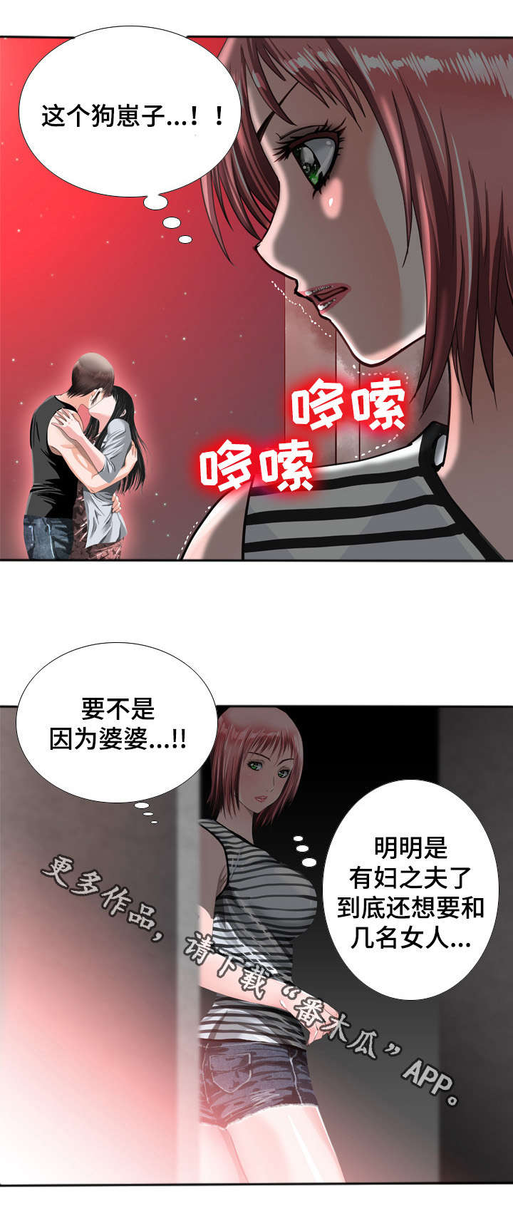 第52章：撞见2