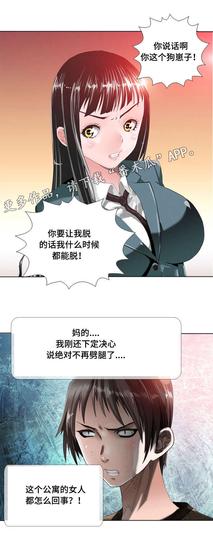 第21章：大发雷霆3
