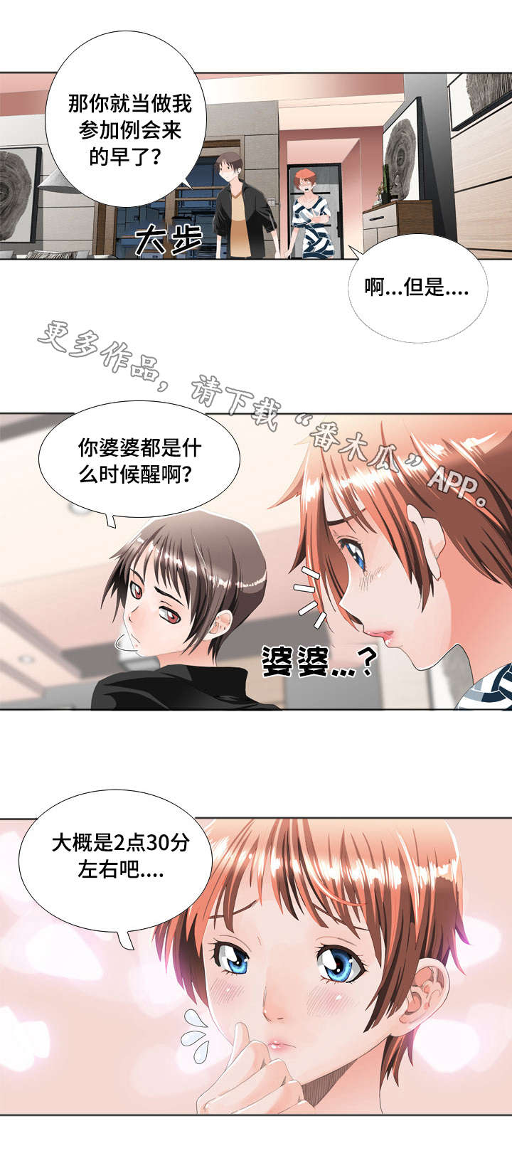 第18章：居民例会5