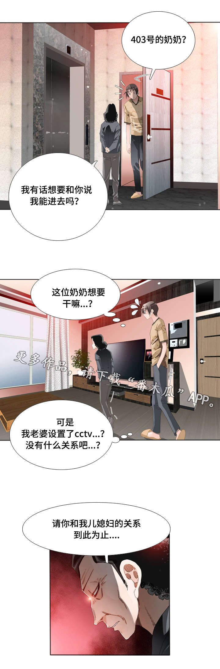 第20章：警告6