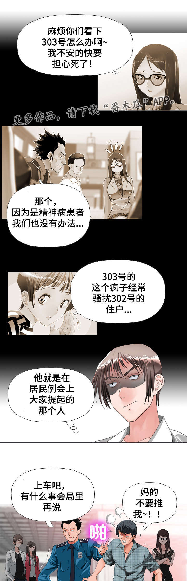第65章：听到5