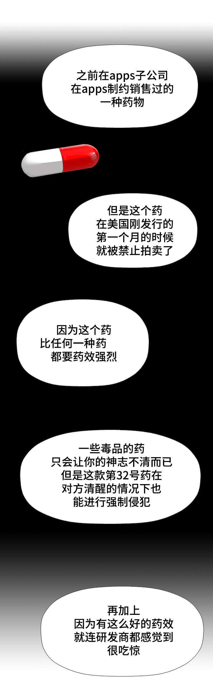 第58章：价值5