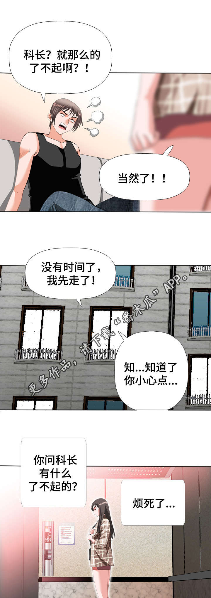 第50章：告密0
