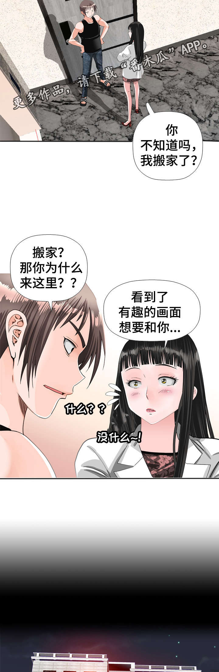 第51章：想念2