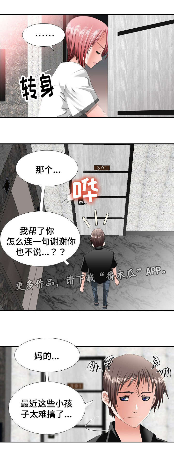 第33章：上门7