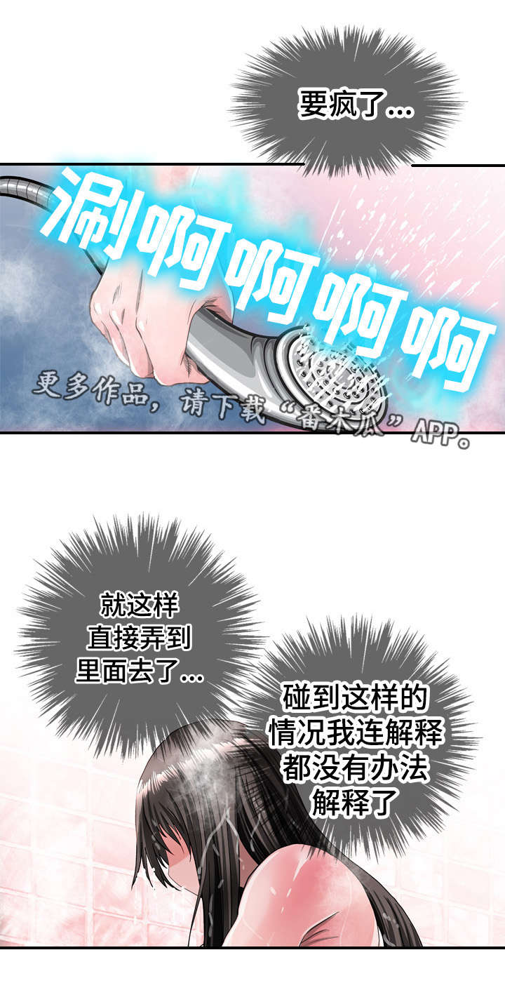 第67章：例假3