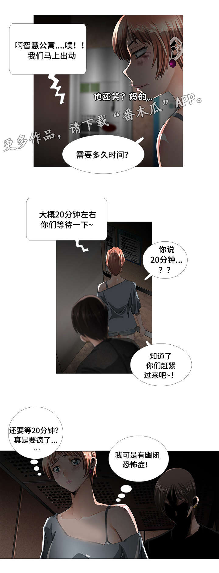 第3章：故障12