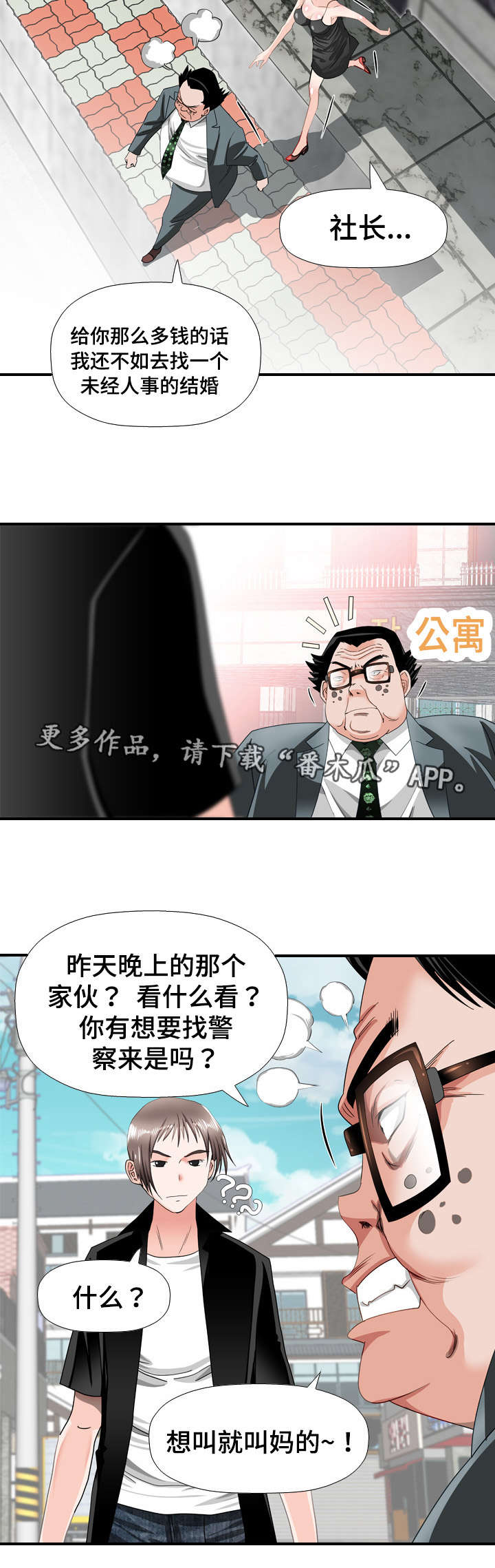 第39章：求婚1