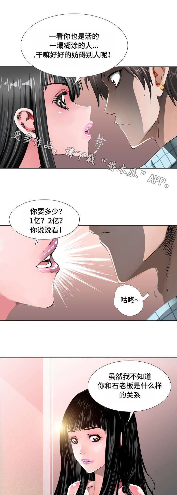 第15章：威胁8