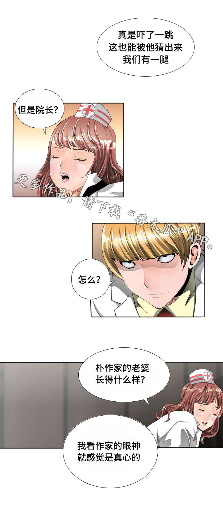 第14章：推理7