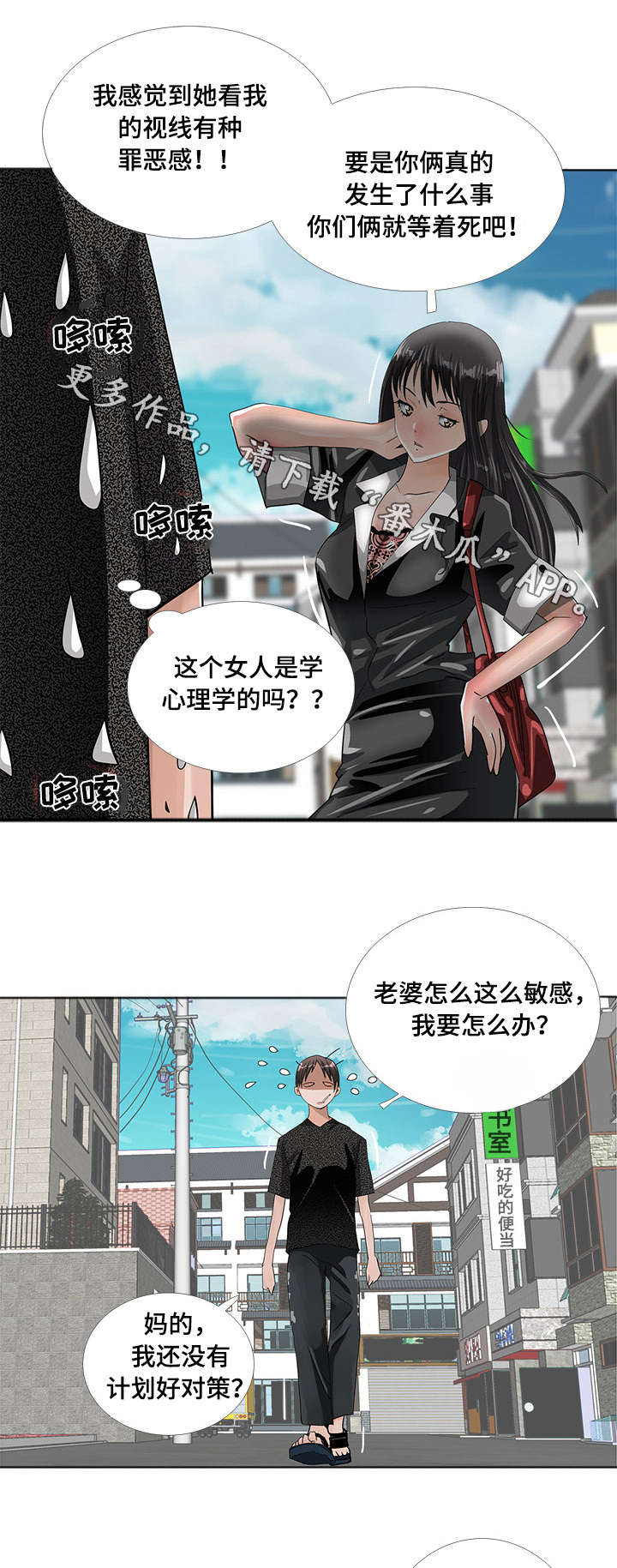 第12章：堕落9