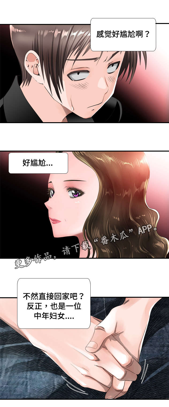 第40章：羞涩6