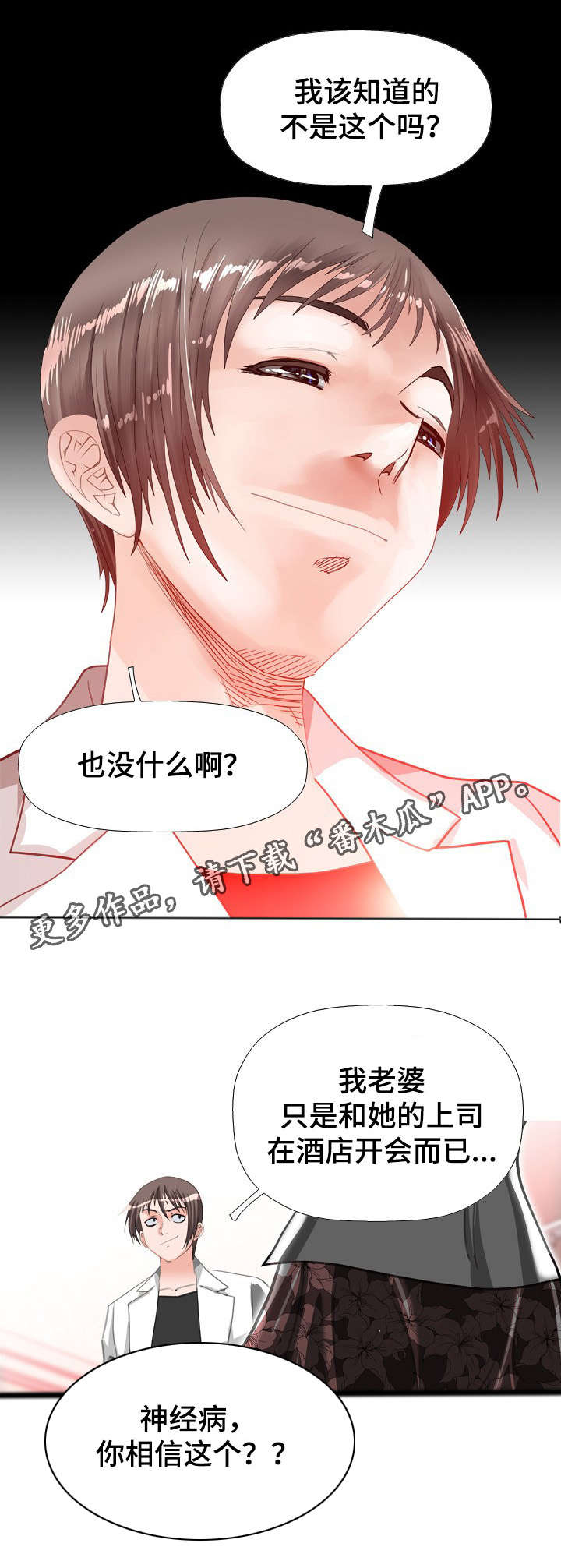 第55章：逼问4