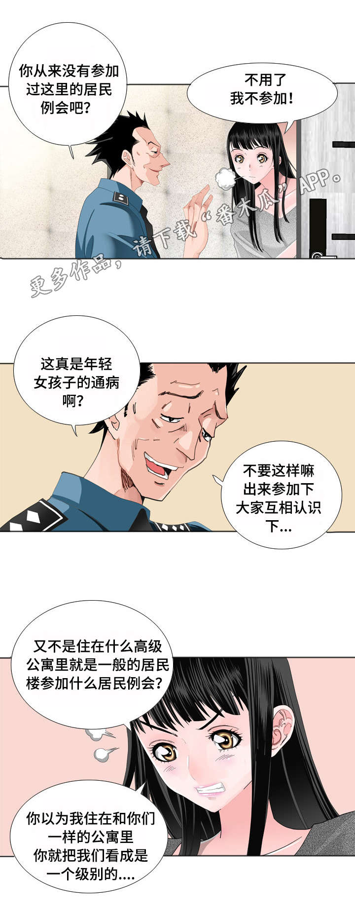 第16章：邀请6