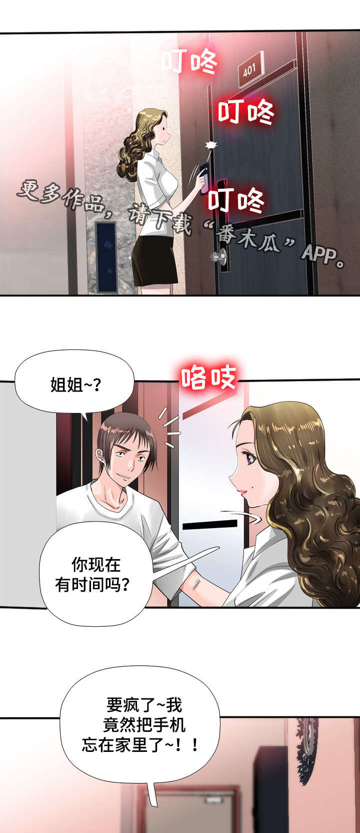 第45章：少女9