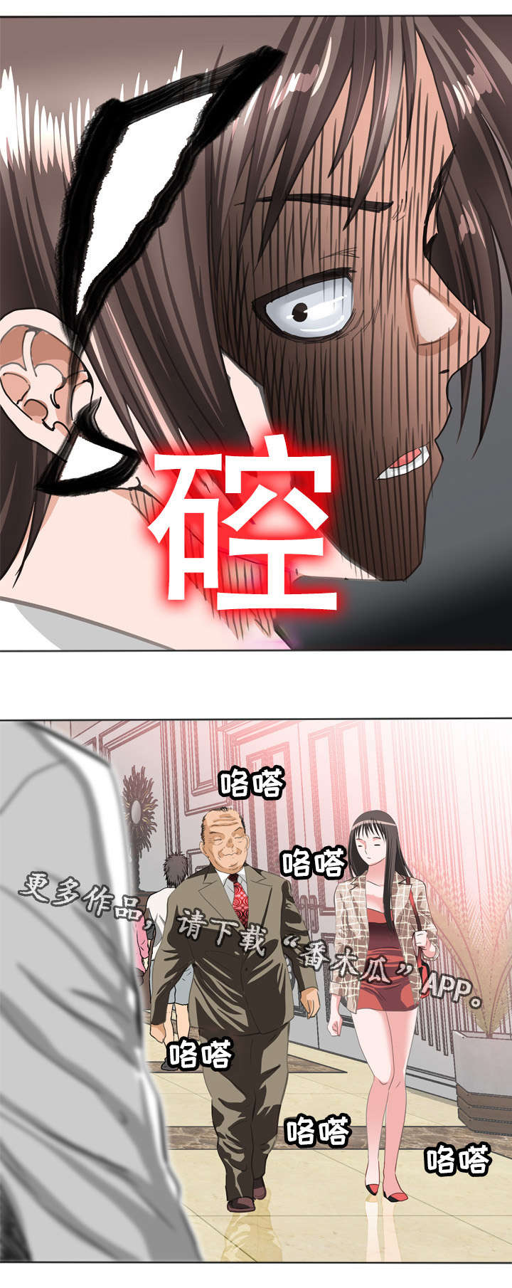 第52章：撞见11