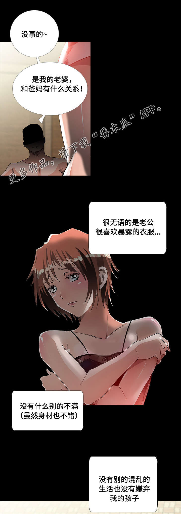 第8章：刺激8