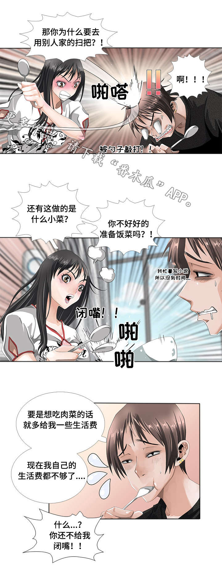 第3章：故障2