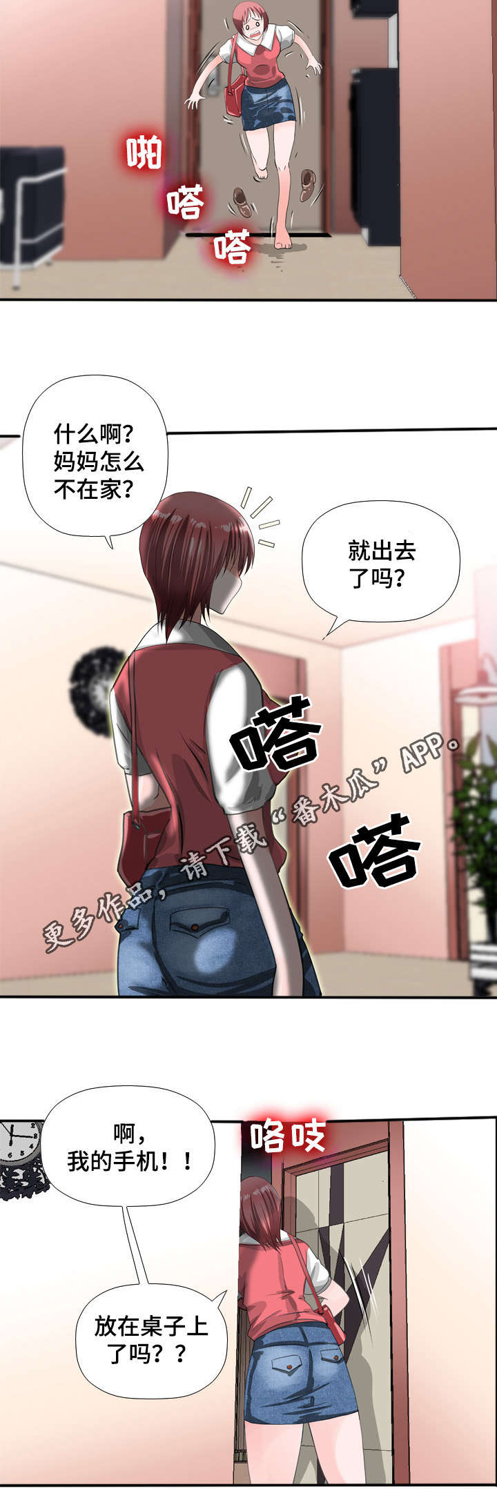 第45章：少女10